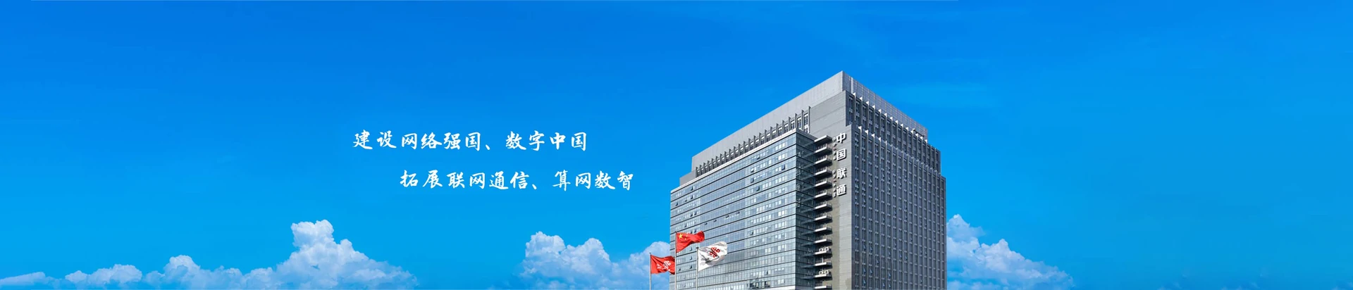 围场满族蒙古族自治县联通宽带