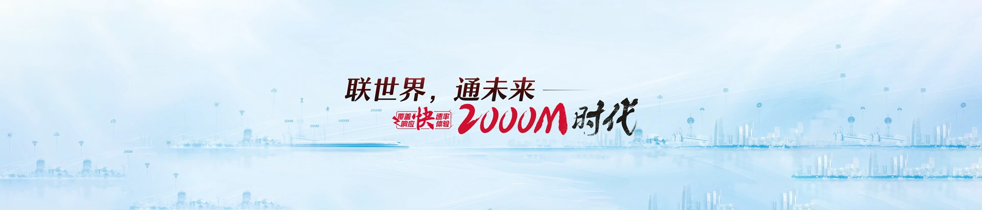 围场满族蒙古族自治县联通宽带