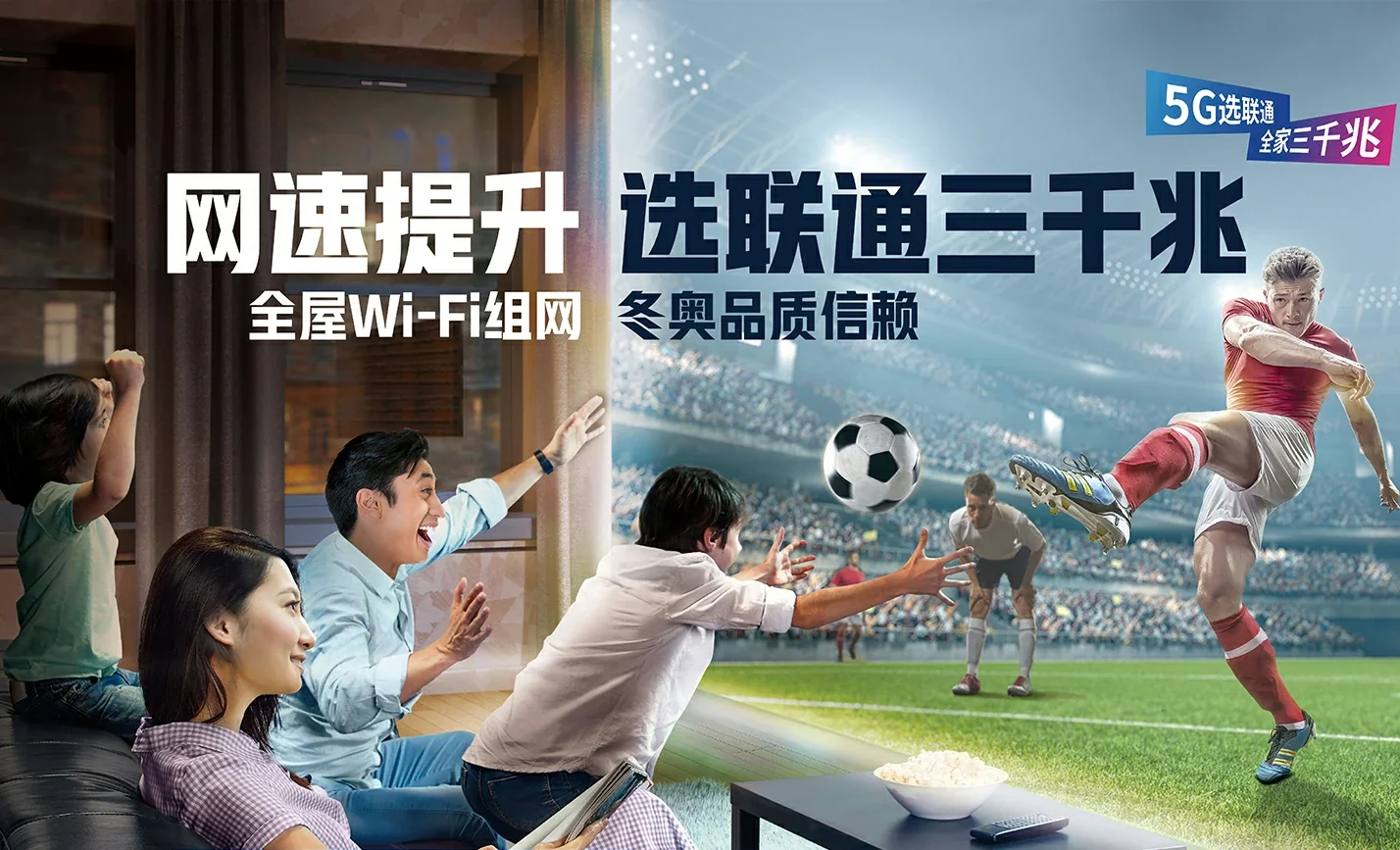 围场满族蒙古族自治县中国联通