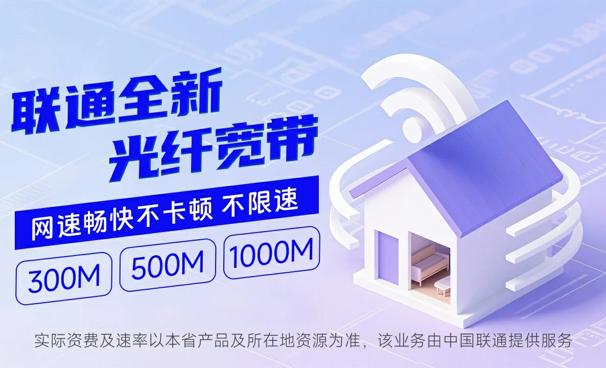 围场满族蒙古族自治县中国联通