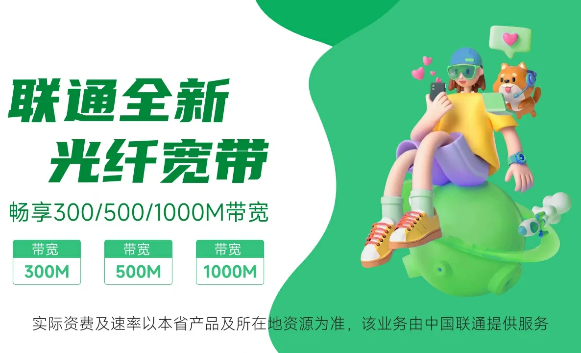围场满族蒙古族自治县中国联通
